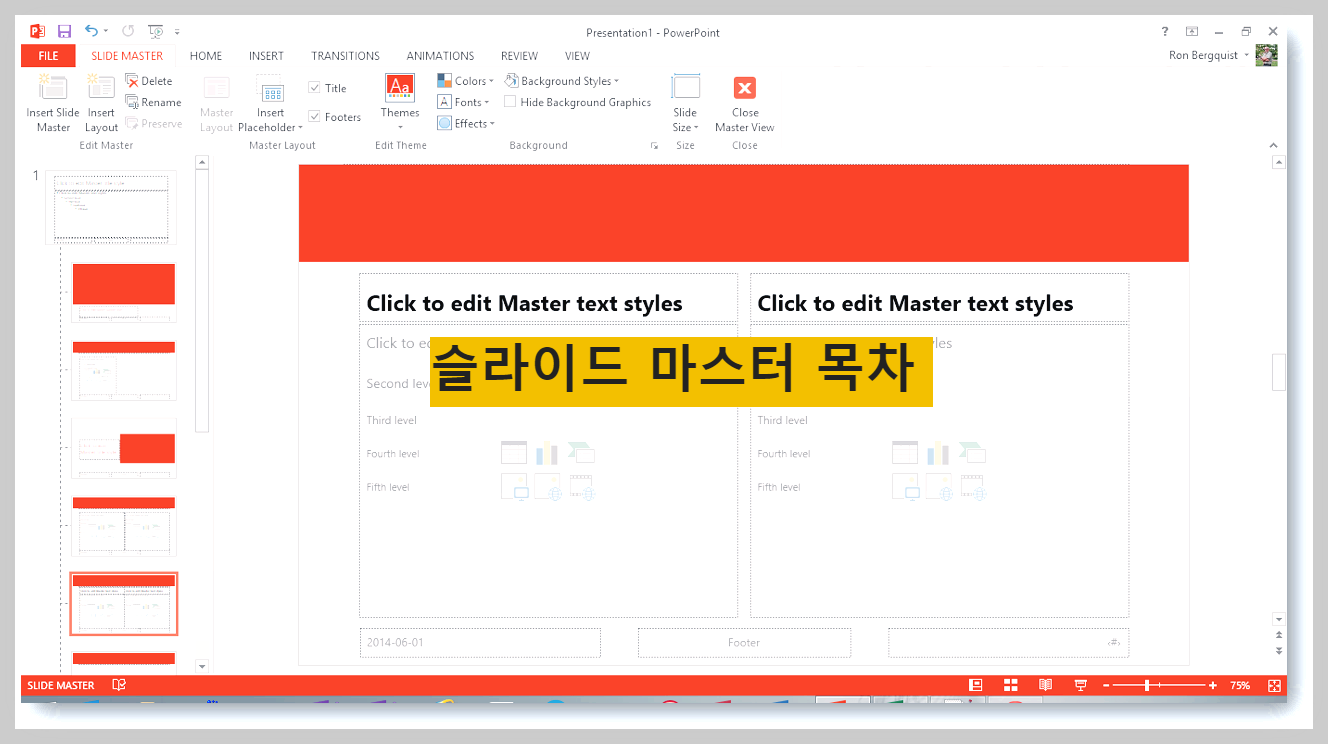 슬라이드-마스터-사용-예시
