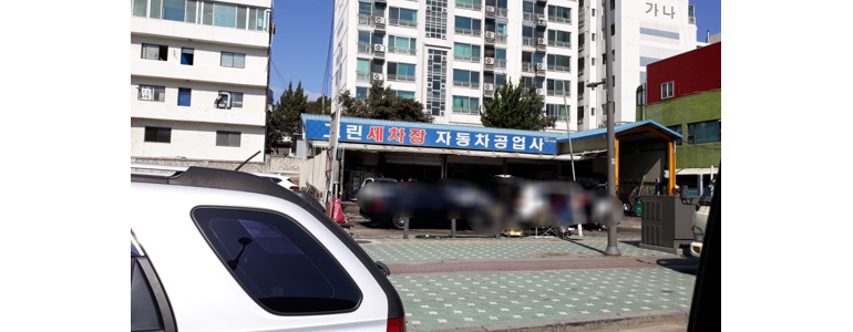 성남 중원구 자동차검사소