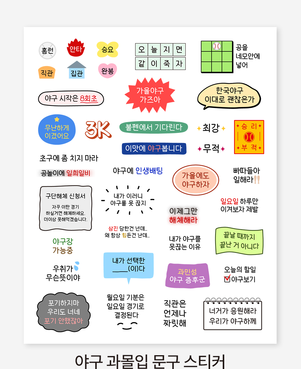 덕아웃 야구다이어리 삼성노트 아이패드 갤럭시탭 PDF 속지 다이어리 상세 이미지 14
