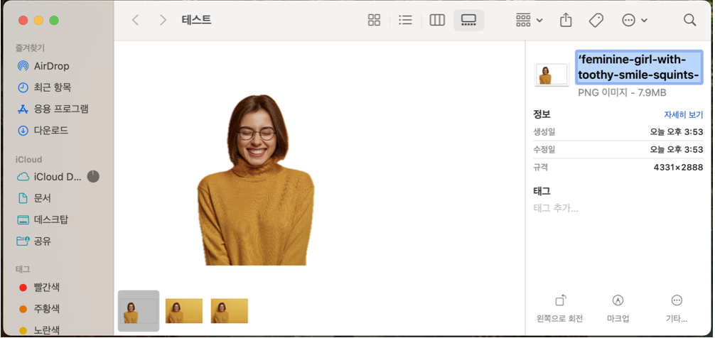 누끼1