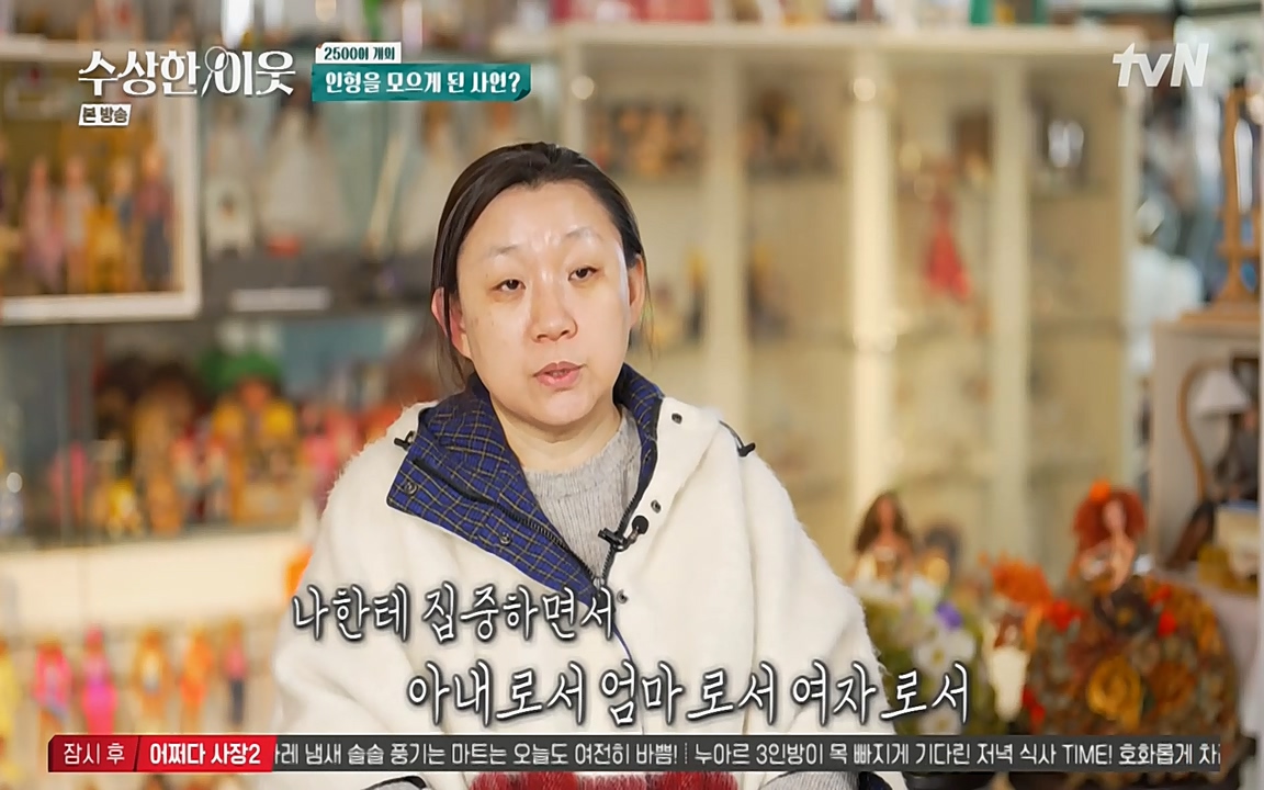 수상한 이웃.E03.220415p-NEXT.mp4_20220416_183924.134.jpg