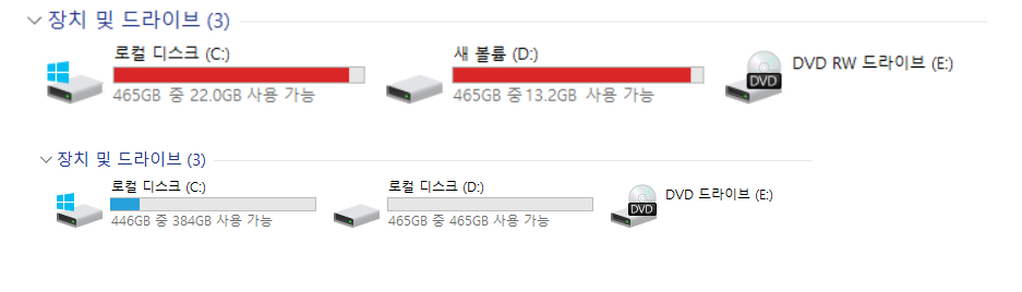 장치 및 드라이브
로컬 디스크