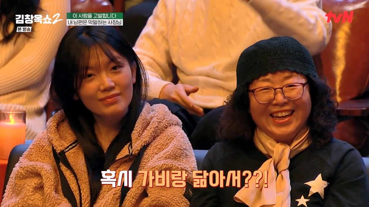 김창옥 쇼 2.E08.240329p-NEXT.mp4_20240331_173125.727.jpg