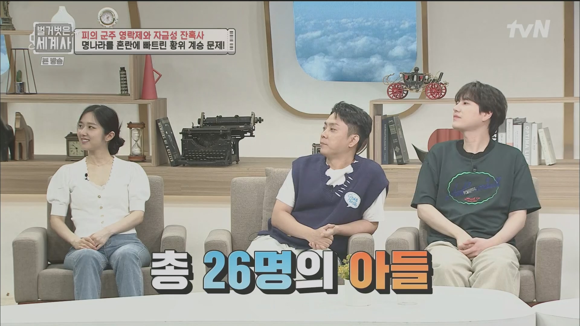 벌거벗은 세계사.E106.230704p.H264-F1RST.mp4_20240130_204650.276.jpg