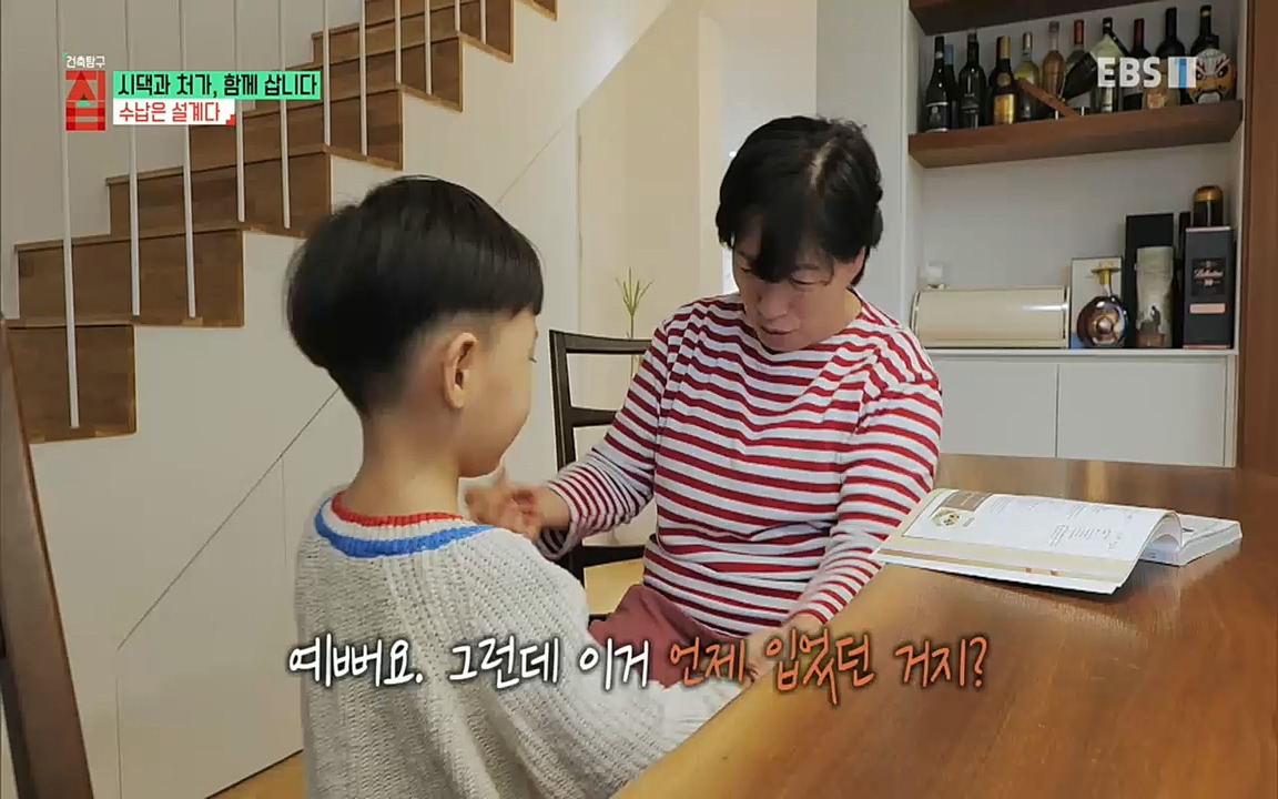 시댁과 처가, 함께 삽니다_ 건축탐구 집_ 220322.mp4_20220324_192148.681.jpg