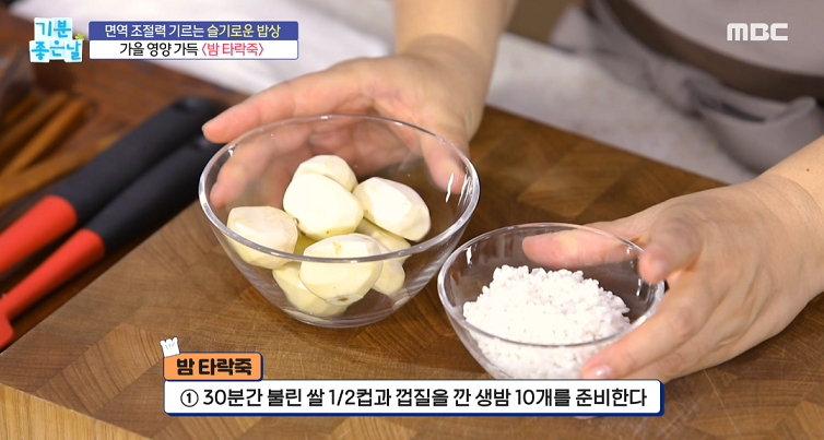  기분 좋은 날 밤 타락죽&늙은 호박 무 섞박지 다시마 두부 김밥 병아리콩 곤약 비빔면 레시피