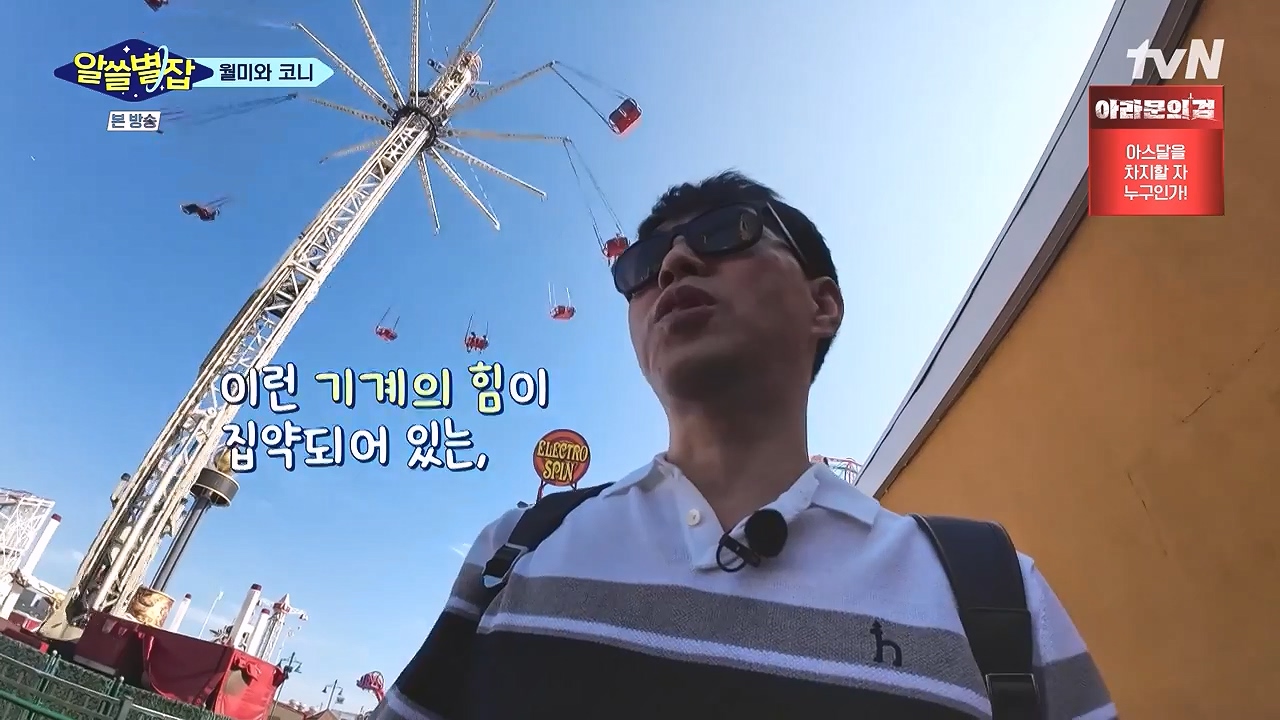 알쓸별잡.E05.230832p-NEXT.mp4_20230902_172311.412.jpg