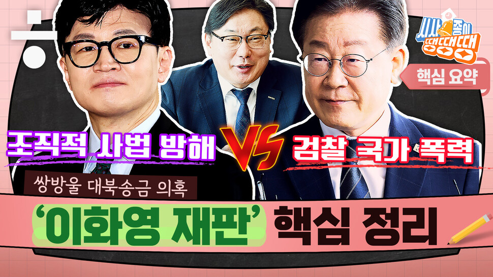 쌍방울 대북송금 김성태 이화영 이재명 북한 필리핀 증거