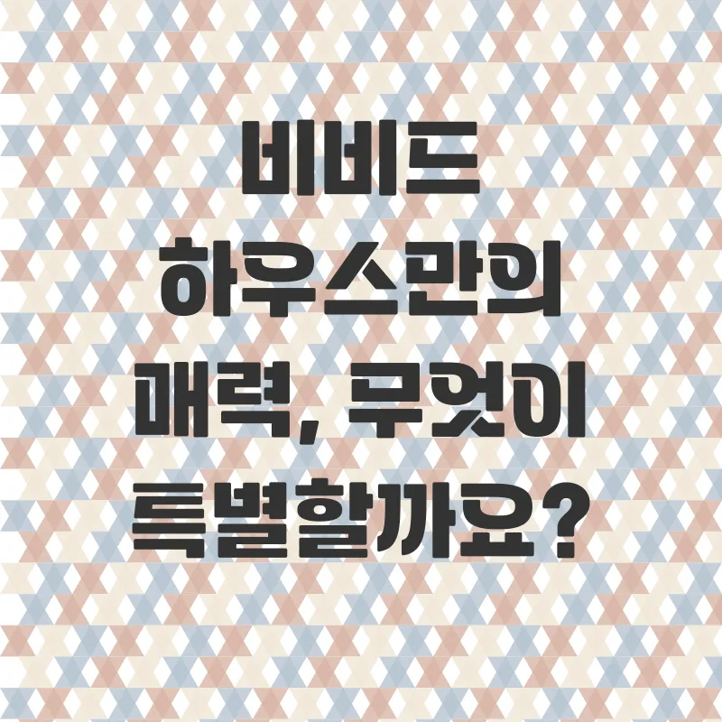 경주비비드하우스풀빌라_1