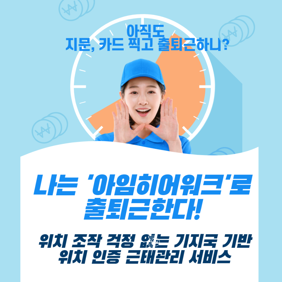 모두워크 이미지