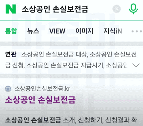 네이버-인터넷-검색창-이미지