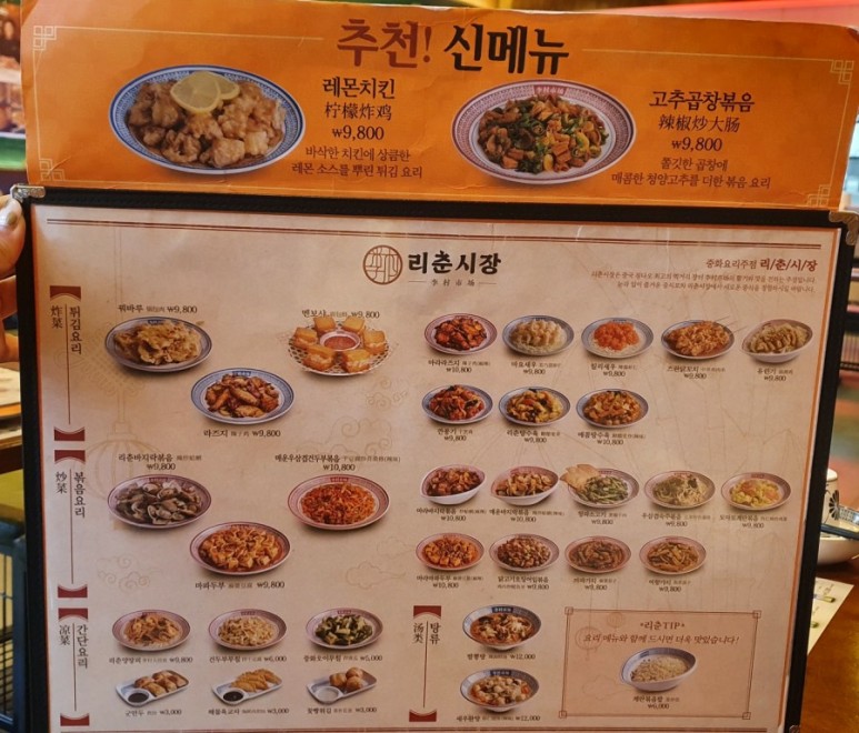 리춘시장 이미지