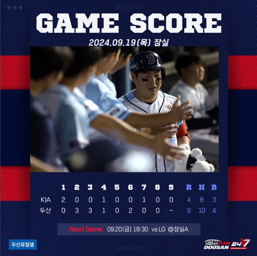 240919_경기결과