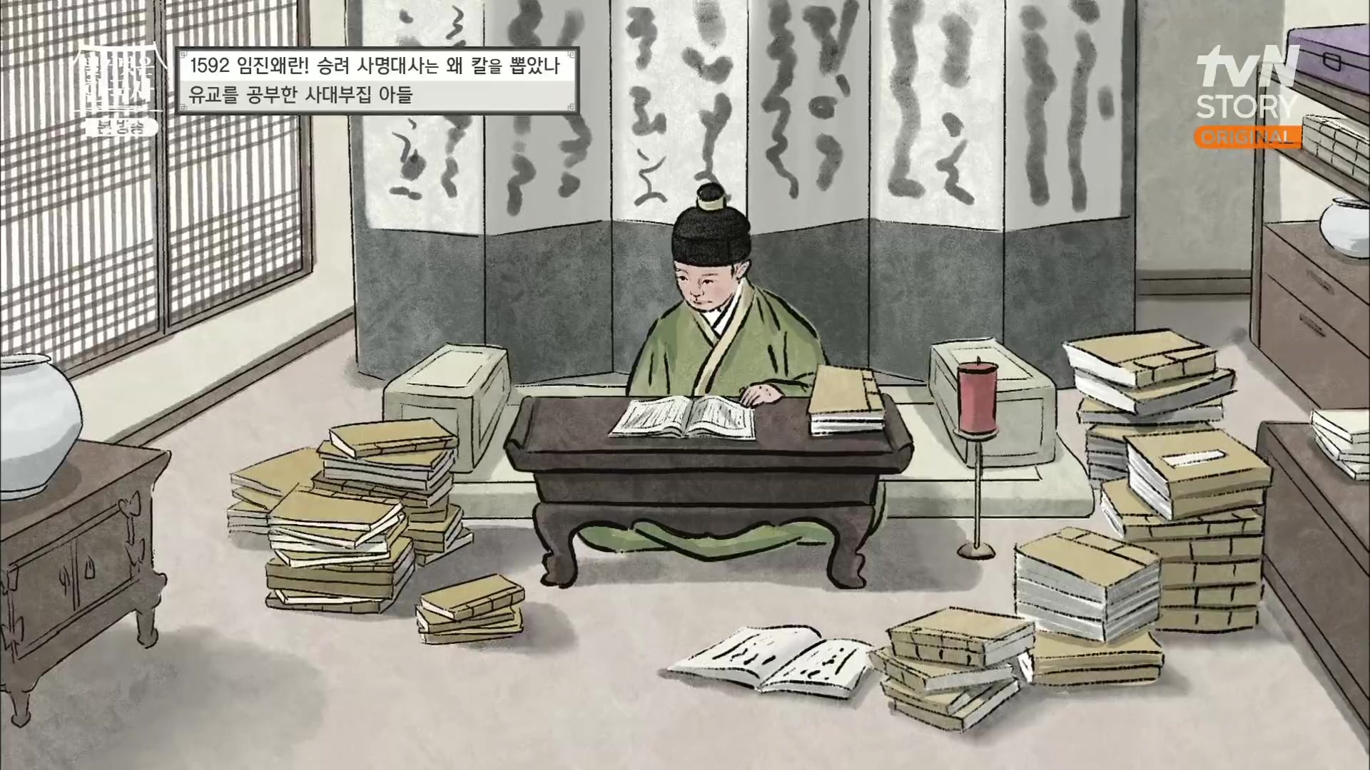 벌거벗은 한국사.E57.230524p.H264-F1RST.mp4_20231223_183328.401.jpg