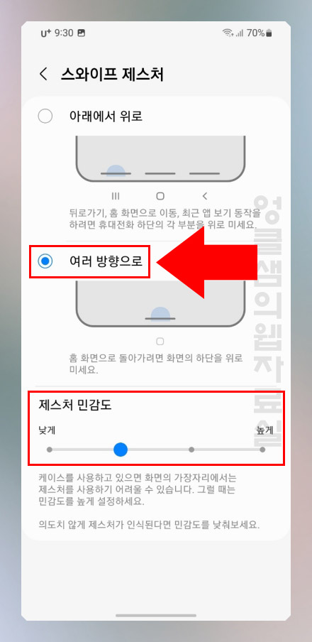 갤럭시 아이폰처럼 사용하기