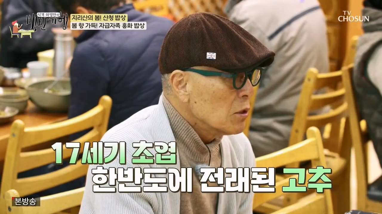 식객 허영만의 백반기행.E241.240332p-NEXT.mp4_20240401_193417.898.jpg