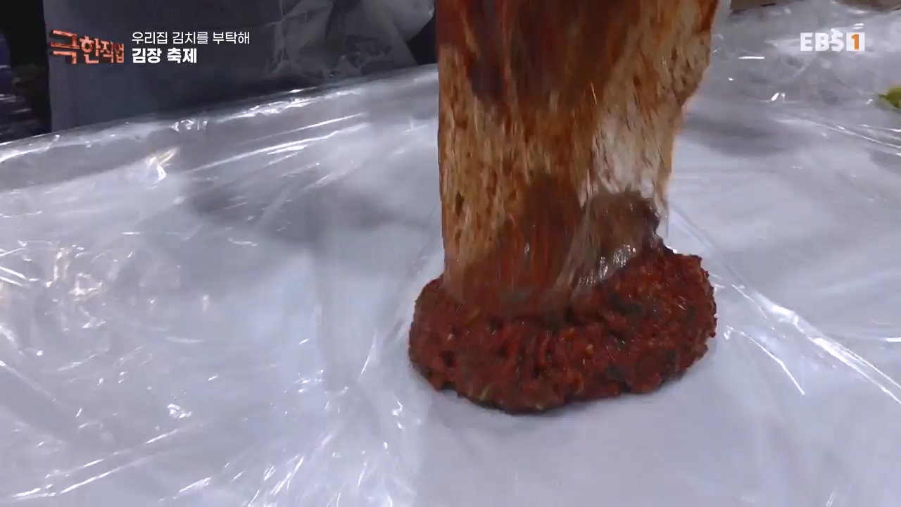 TV - 전 국민의 평생학교 EBS우리 집 김치를 부탁해.mp4_20231228_201807.209.jpg