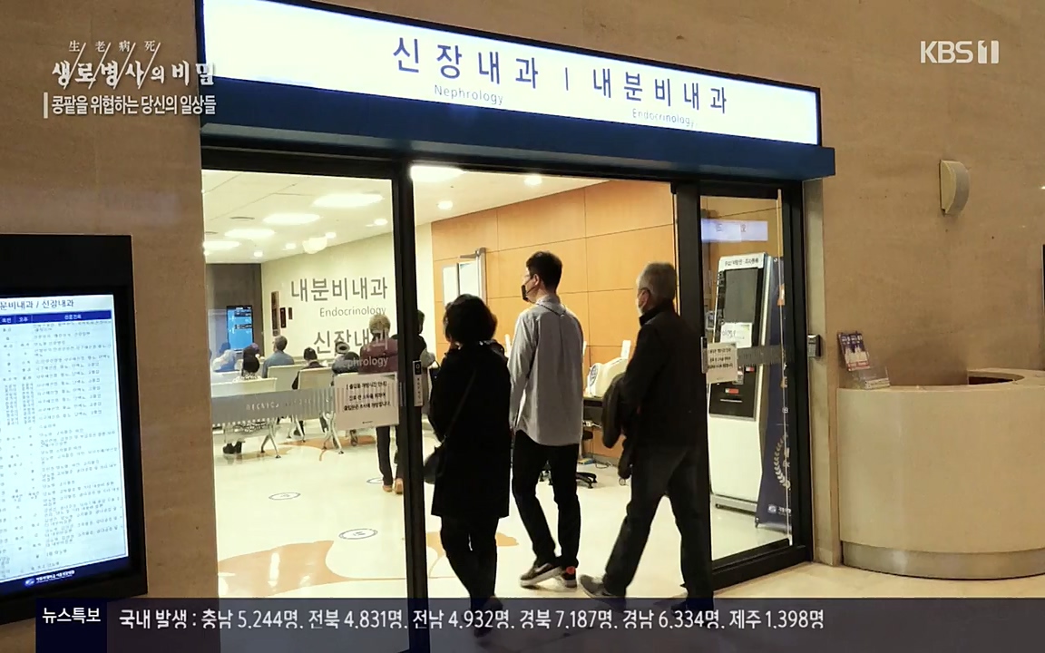 생로병사의 비밀.E819.220421p-NEXT.mp4_20220421_194731.460.jpg