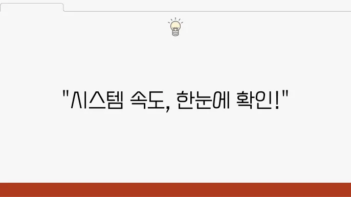 Windows 리소스 모니터 활용법과 성능 분석