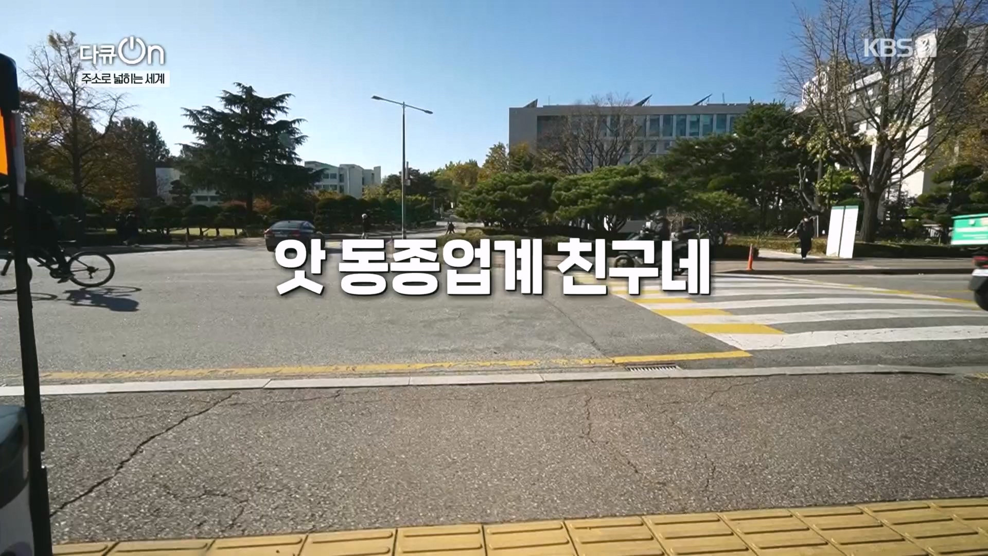 다큐 On.E231.231210p.H264-F1RST.mp4_20231212_200701.764.jpg