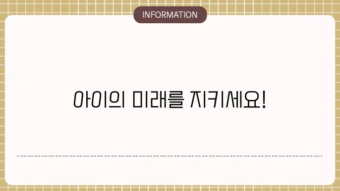 어린이보험 비교사이트 추천: 최적 상품 모음