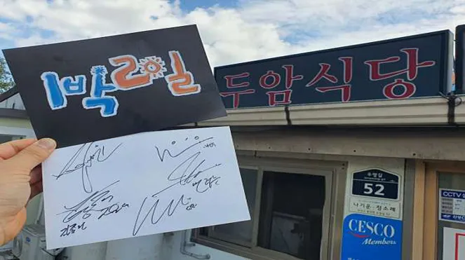 두암식당