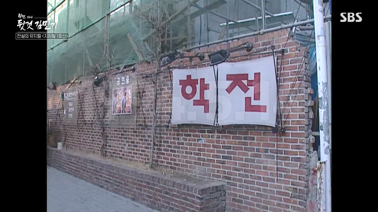 SBS 스페셜 학전 그리고 뒷것 김민기 1부.E659.240422p-NEXT.mp4_20240501_152334.927.jpg