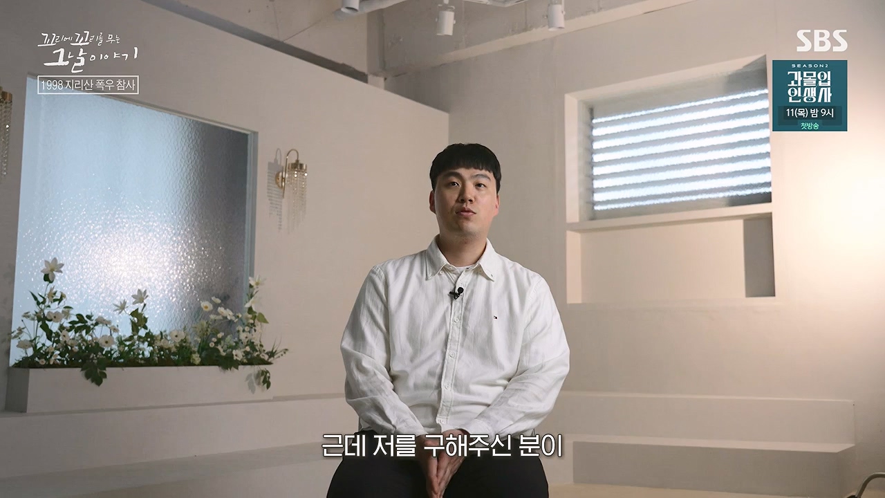꼬리에 꼬리를 무는 그날 이야기.E134.240628p-NEXT.mp4_20240629_155334.251.jpg