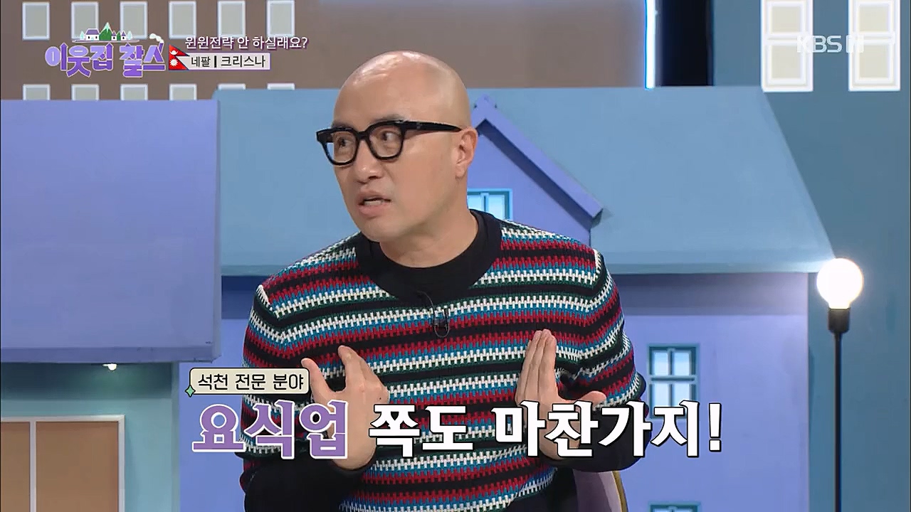 이웃집 찰스.E373.230132p.H264-F1RST.mp4_20230202_195940.635.jpg