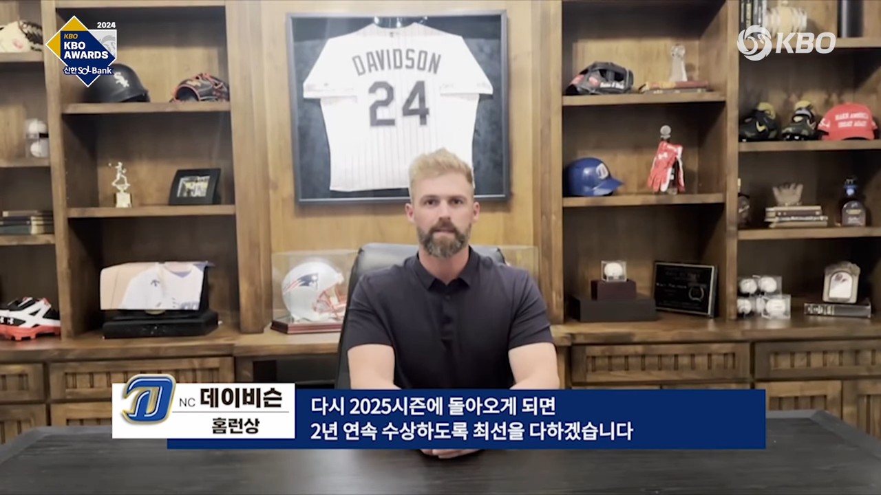 kbo 시상식