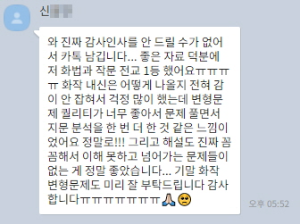 2024학년도(2023년) 수능특강 5