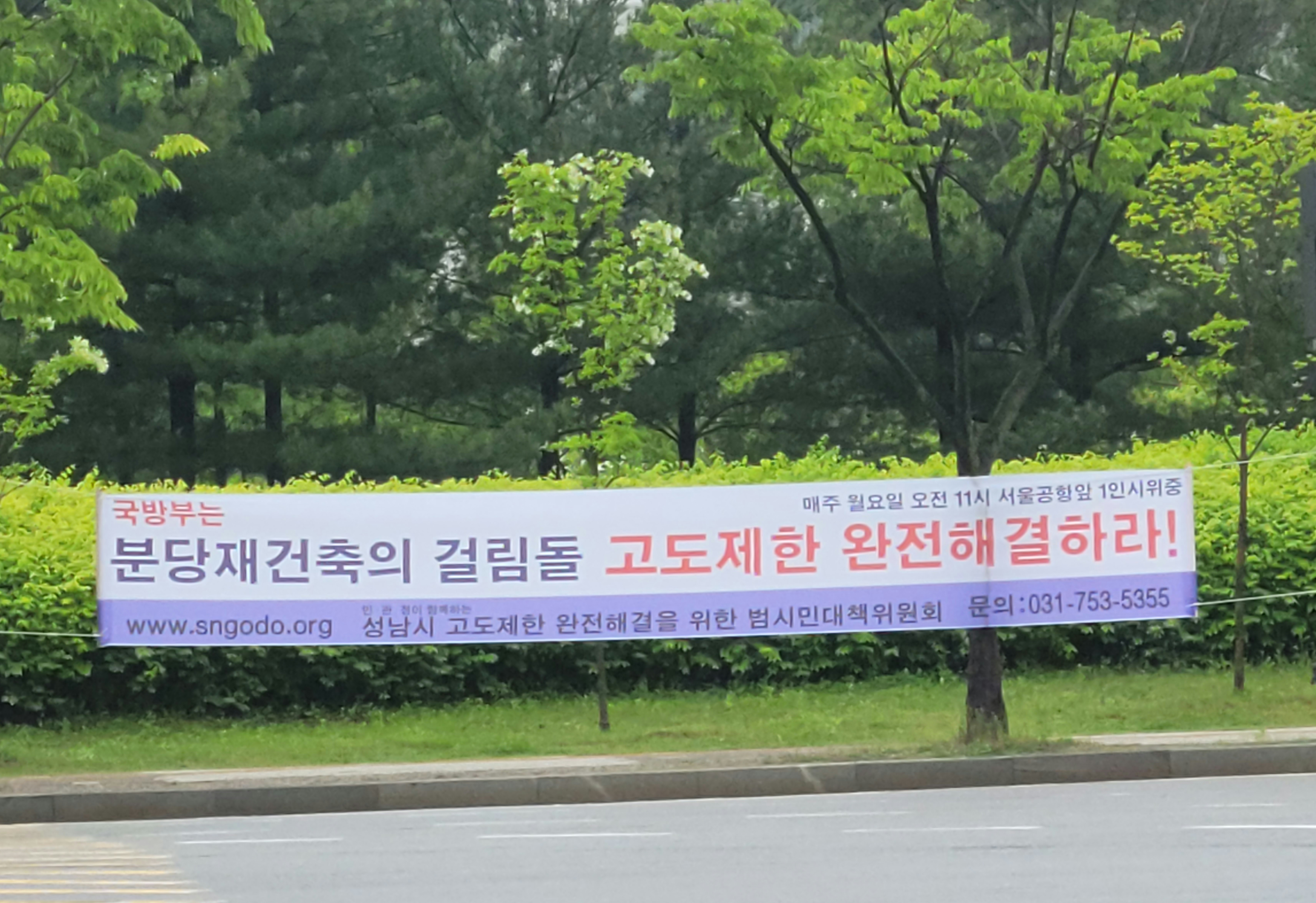 고도제한 규제, 분당 재건축 걸림돌인가?