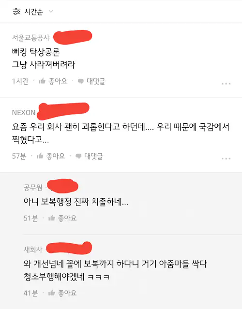 게관위의 넥슨에 대한 보복