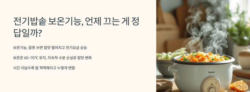 전기밥솥 이미지