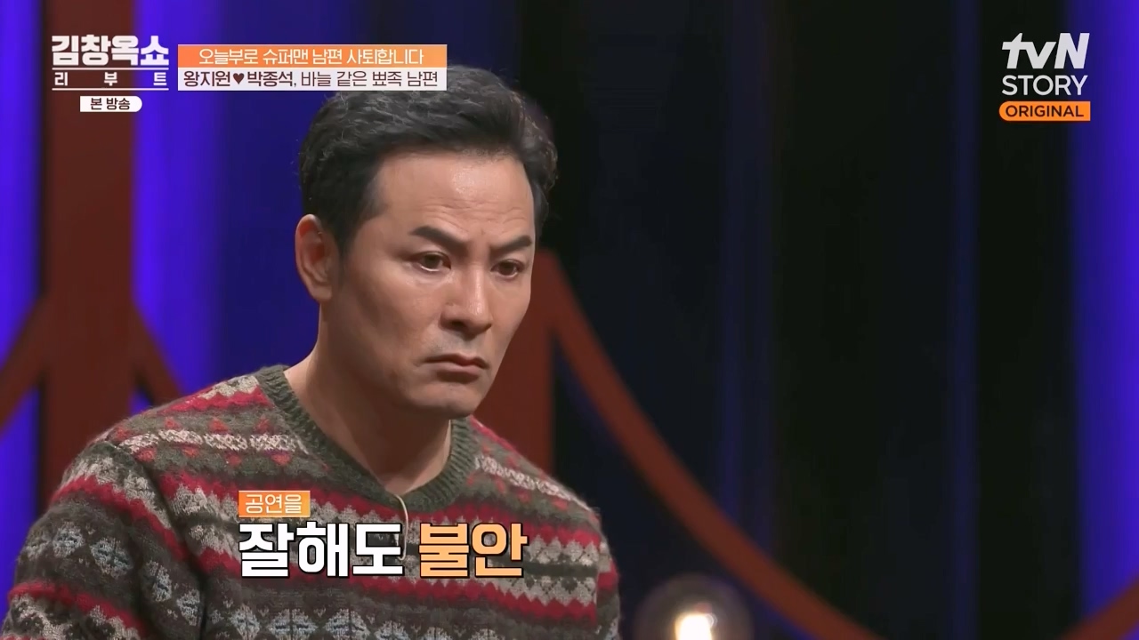 김창옥 쇼 리부트.E07.231108p-NEXT.mp4_20231206_203716.796.jpg