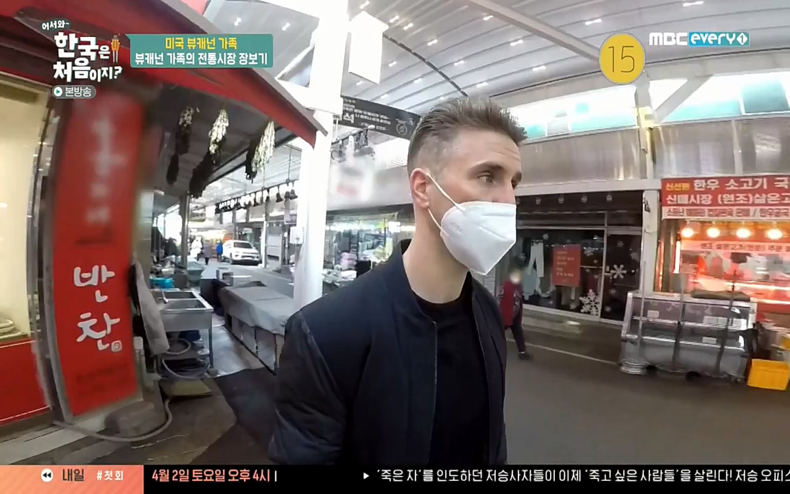 어서와 한국은 처음이지 시즌2.E204.220332p-NEXT.mp4_20220401_180422.103.jpg