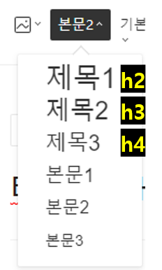 제목에 따른 h태그 넘버링 설명