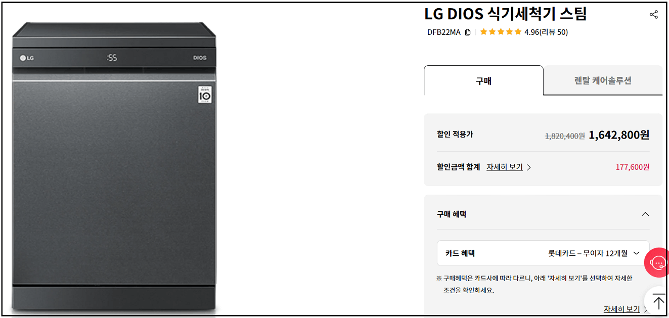 LG DIOS 식기세척기 스팀 사진