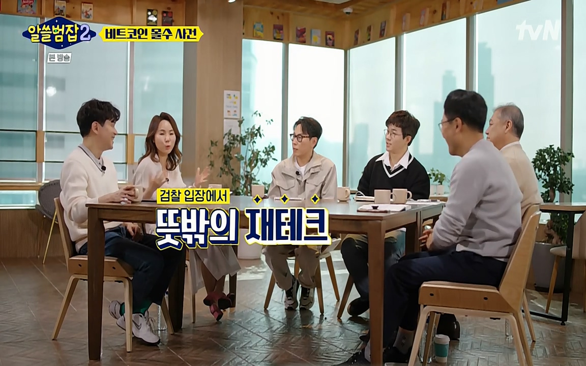 알쓸범잡 2.E13.220411p-NEXT.mp4_20220412_190549.368.jpg