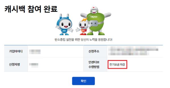 신청완료