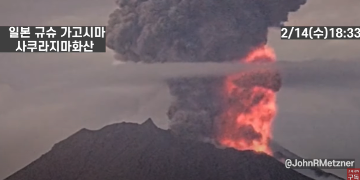 일본-사쿠라지마-화산-대폭발-2024년-2월14일-수요일-18시33분