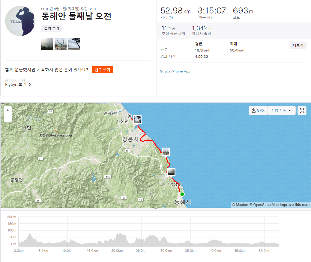  동해안라이딩_둘째날