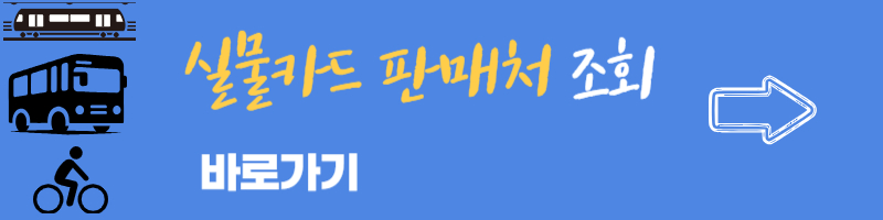 실물카드 판매처