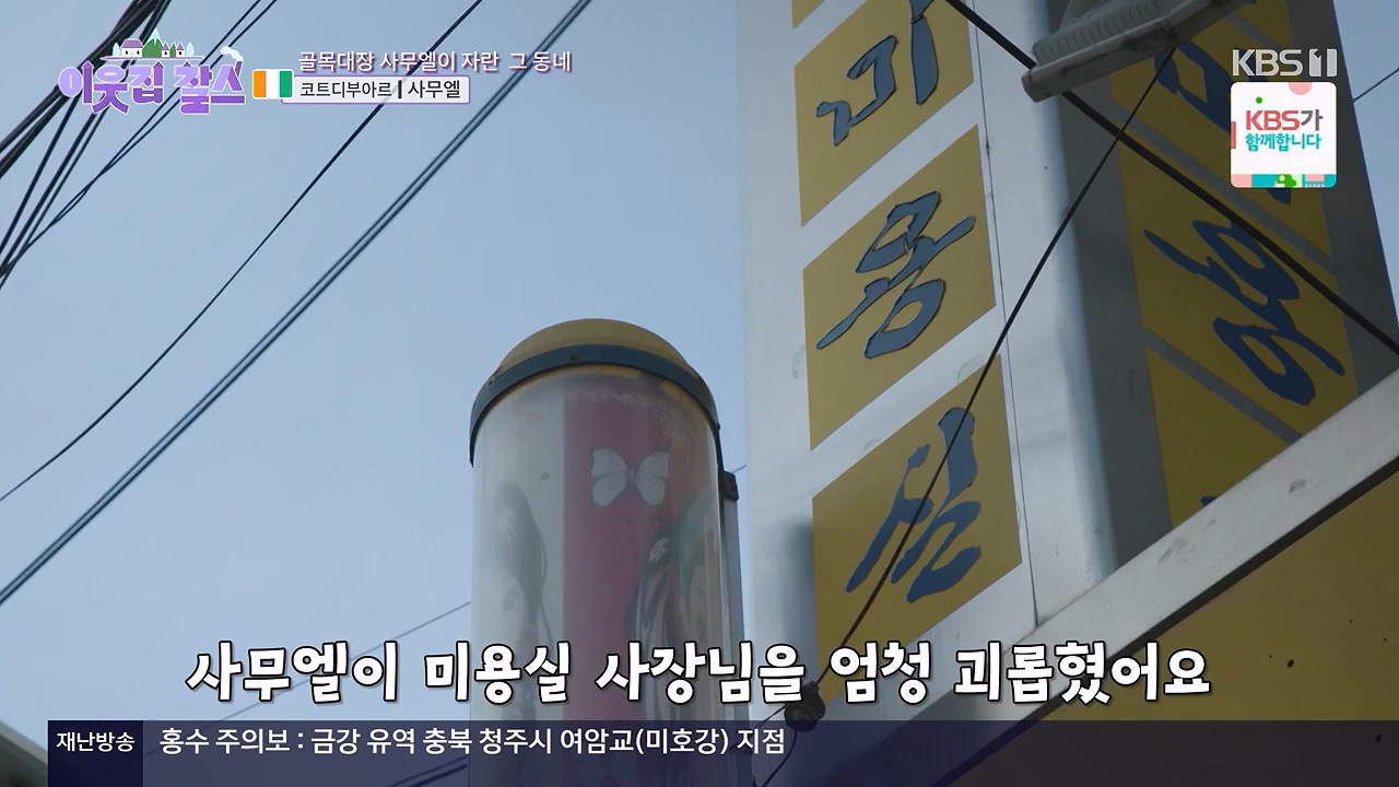 이웃집 찰스.E444.240710p-NEXT.mp4_20240710_200902.207.jpg