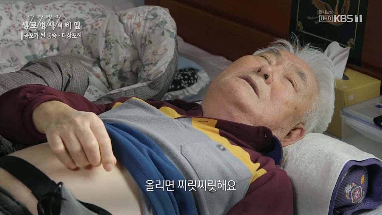 생로병사의 비밀.E857.230223p.H264-F1RST.mp4_20230223_202250.081.jpg