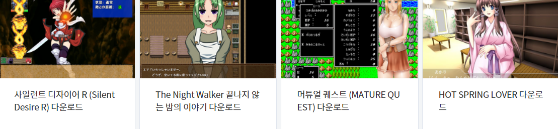  오늘 올린 게임들 파일 다운로드 (2021년 1월 18일)