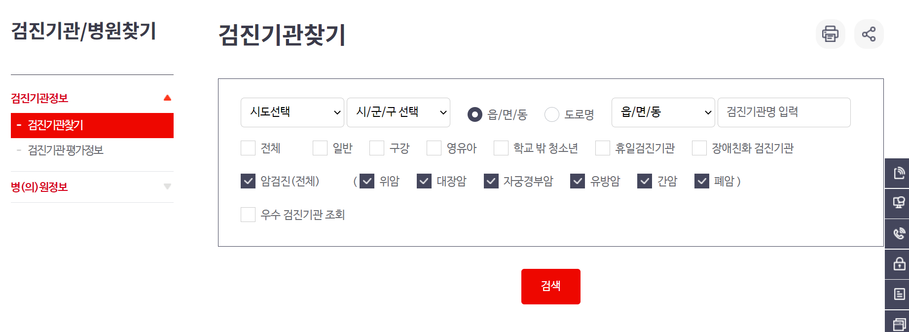 국민건강보험공단-사진