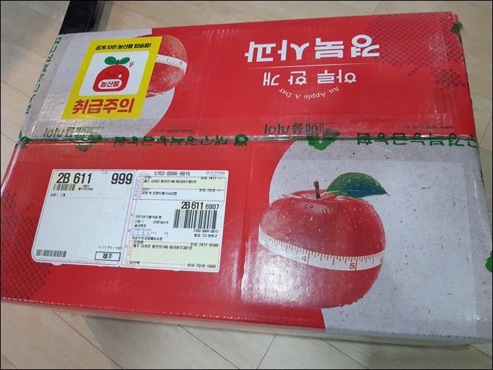  유기농 해가든 사과농원  부사사과 구입 후기.