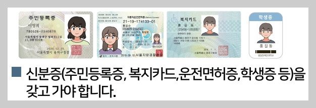 투표 준비물 신분증