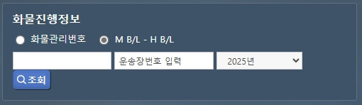 유니패스 통관조회